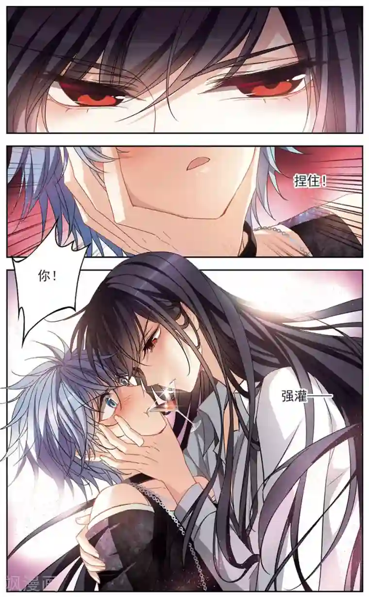 天降贤淑男第124话 间接接吻