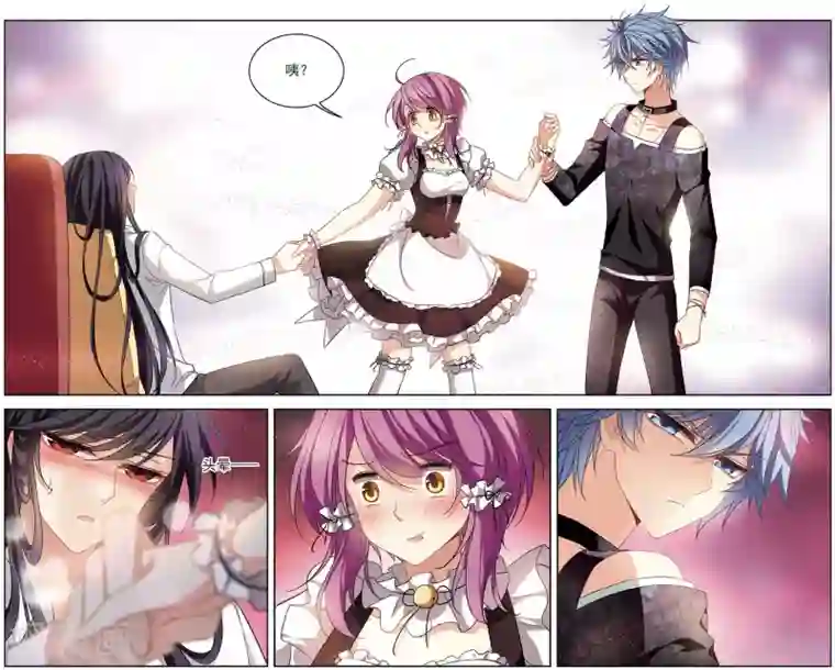 天降贤淑男第125话 针锋相对