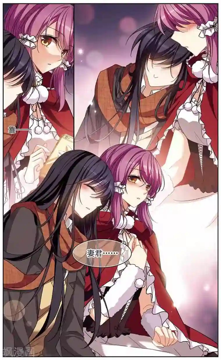 天降贤淑男第125话 针锋相对