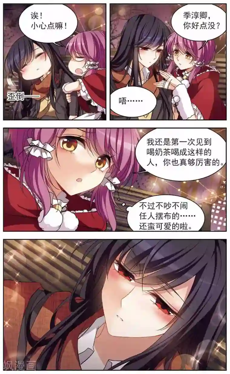 天降贤淑男第125话 针锋相对