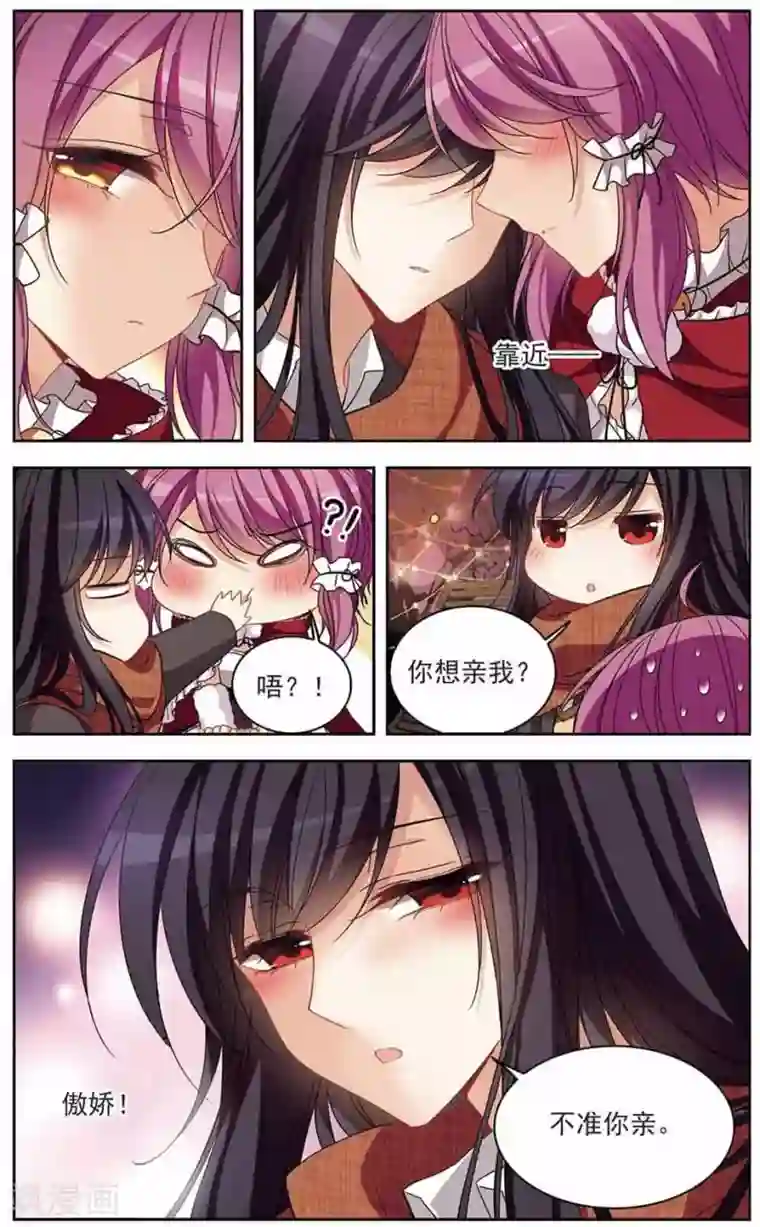 天降贤淑男第125话 针锋相对