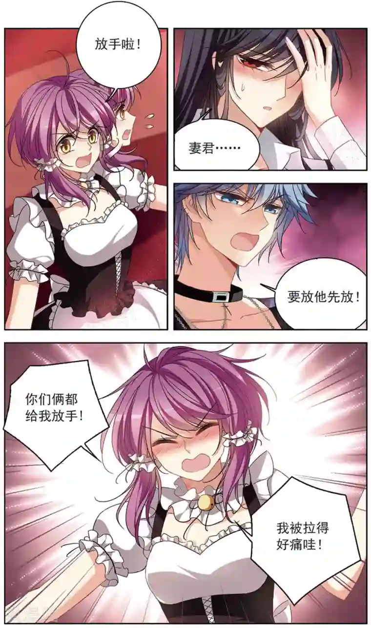 天降贤淑男第125话 针锋相对