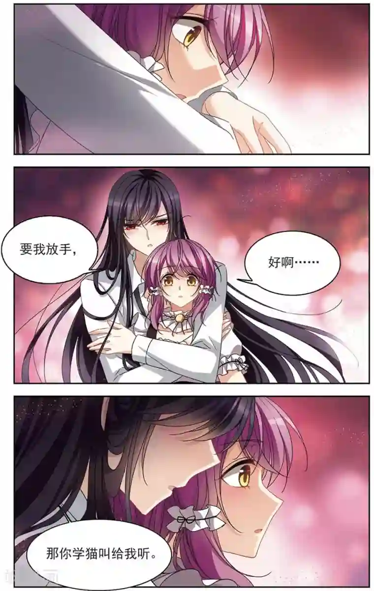 天降贤淑男第125话 针锋相对