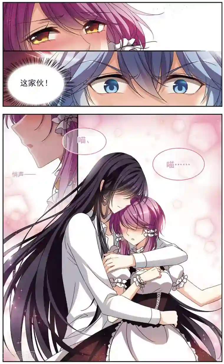 天降贤淑男第125话 针锋相对