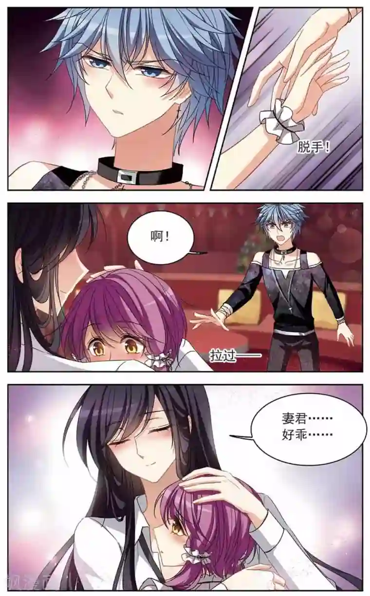 天降贤淑男第125话 针锋相对