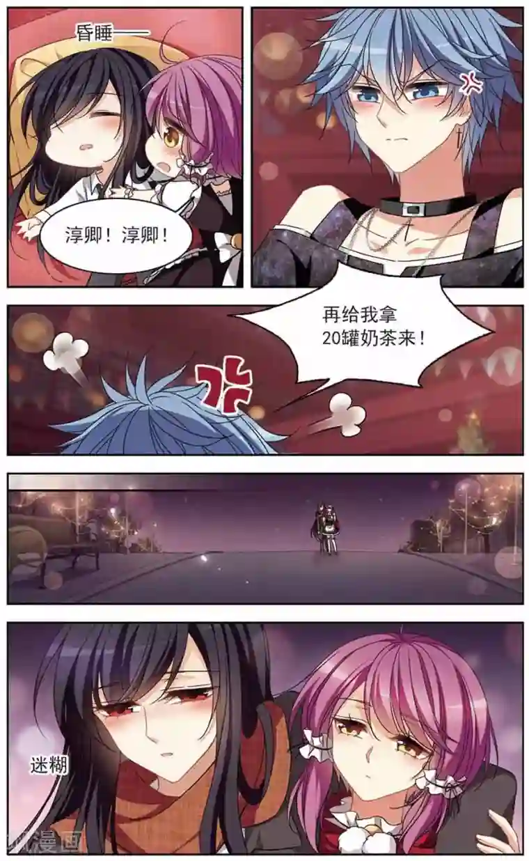 天降贤淑男第125话 针锋相对