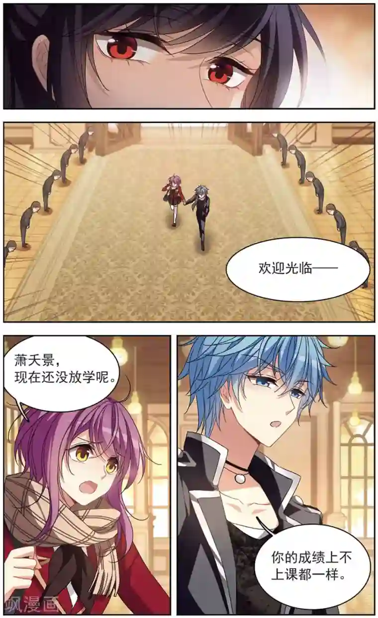 天降贤淑男第126话 心的二次方