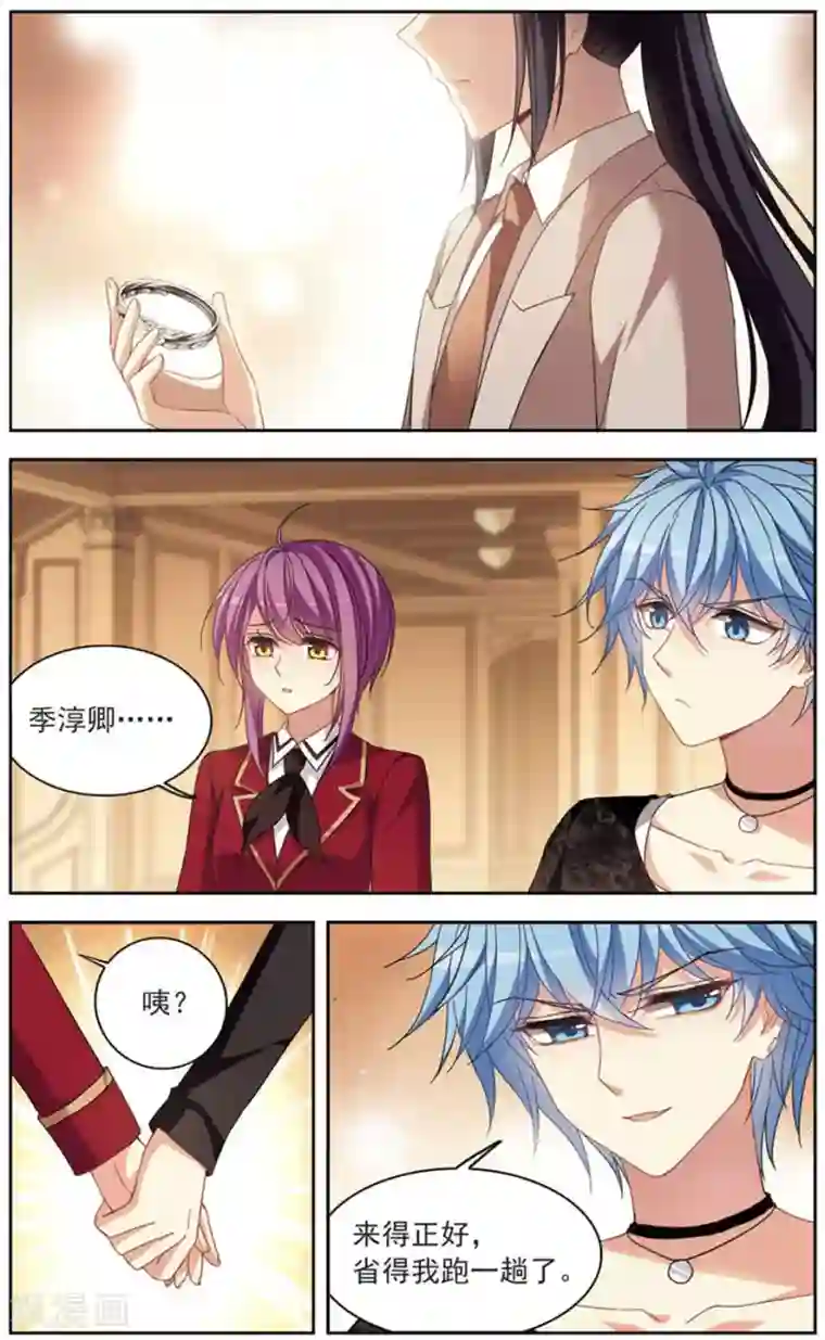 天降贤淑男第127话 对不起