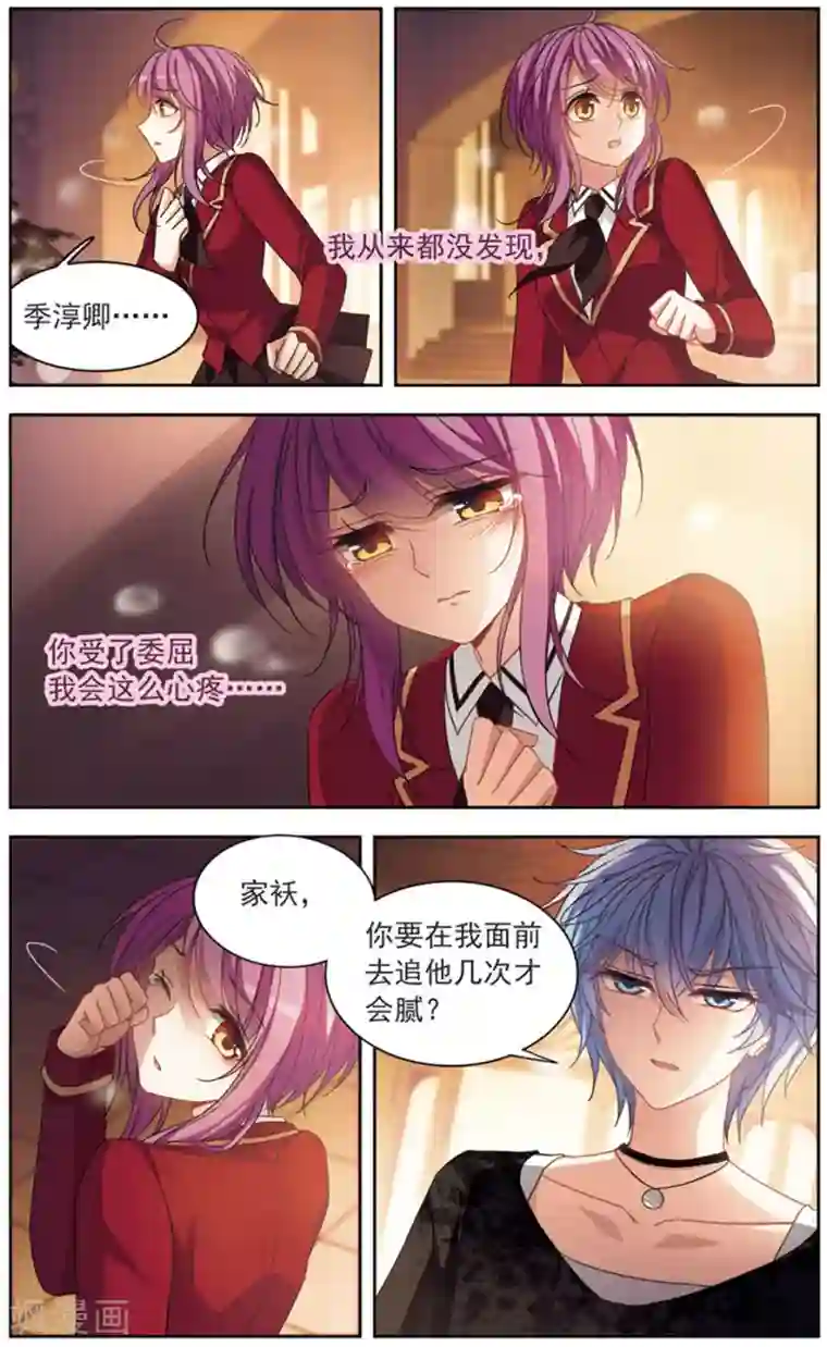 天降贤淑男第127话 对不起