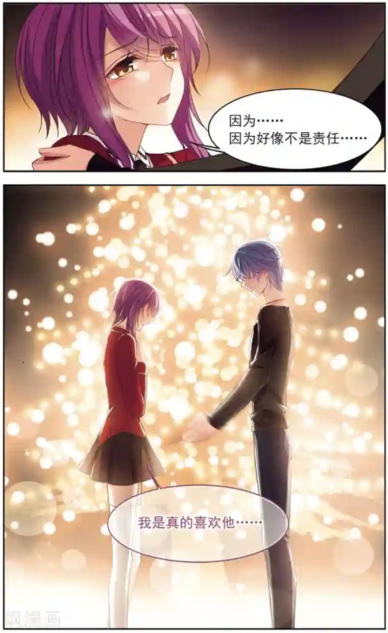 天降贤淑男第127话 对不起