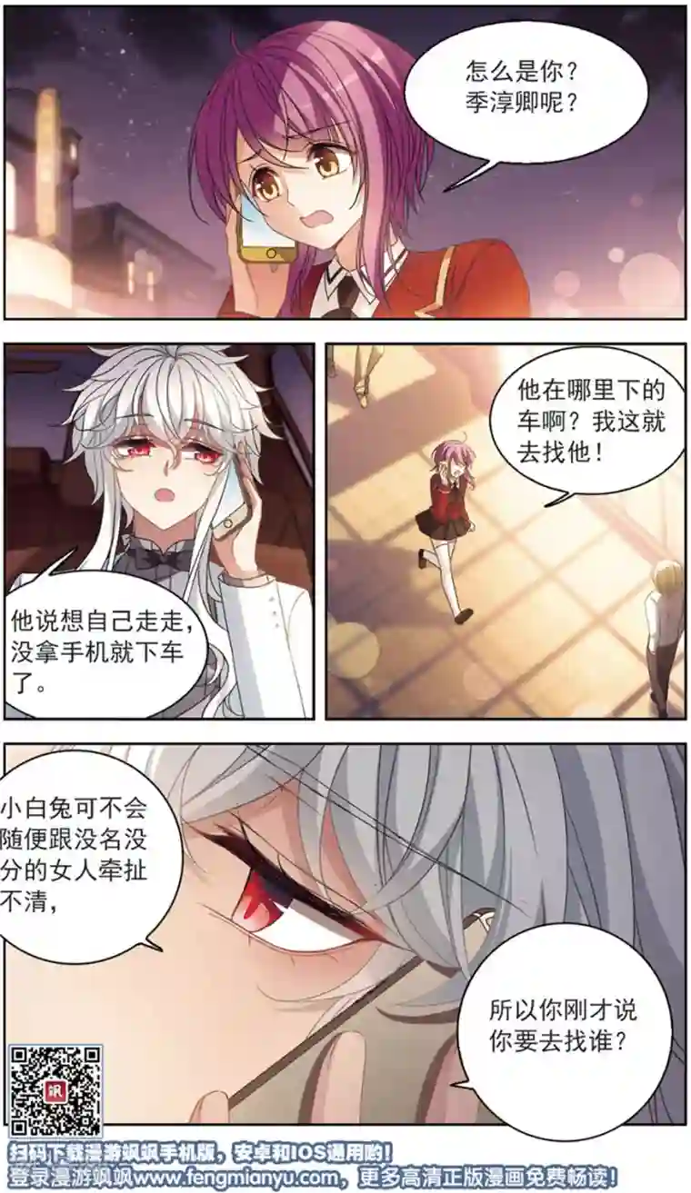 天降贤淑男第127话 对不起