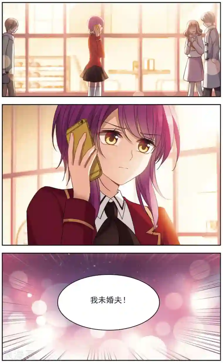 天降贤淑男第127话 对不起