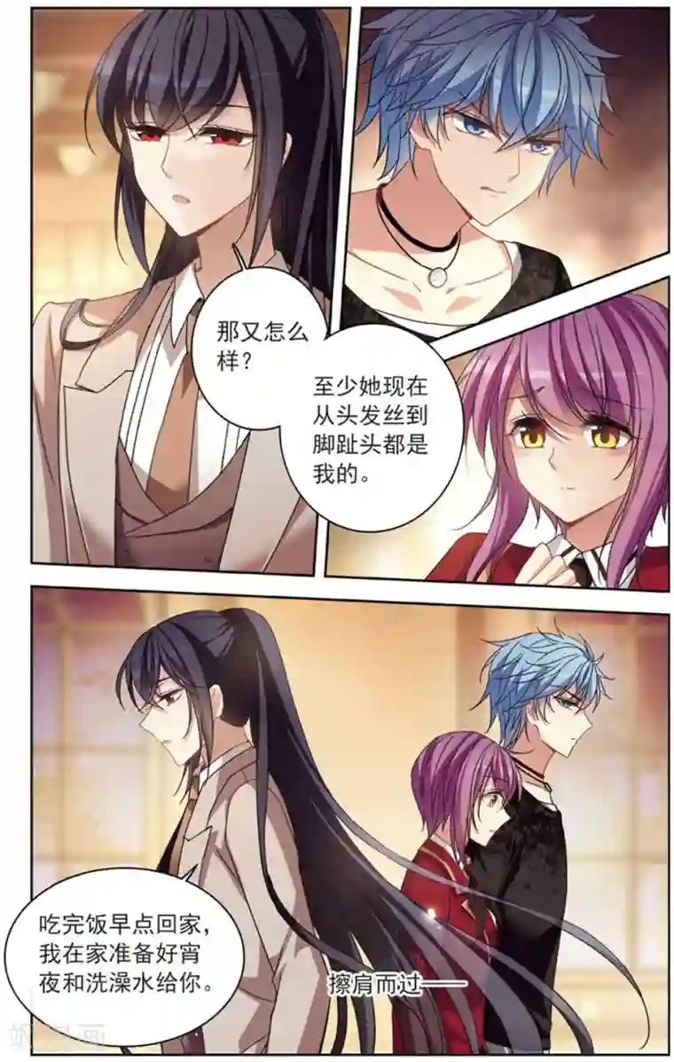 天降贤淑男第127话 对不起