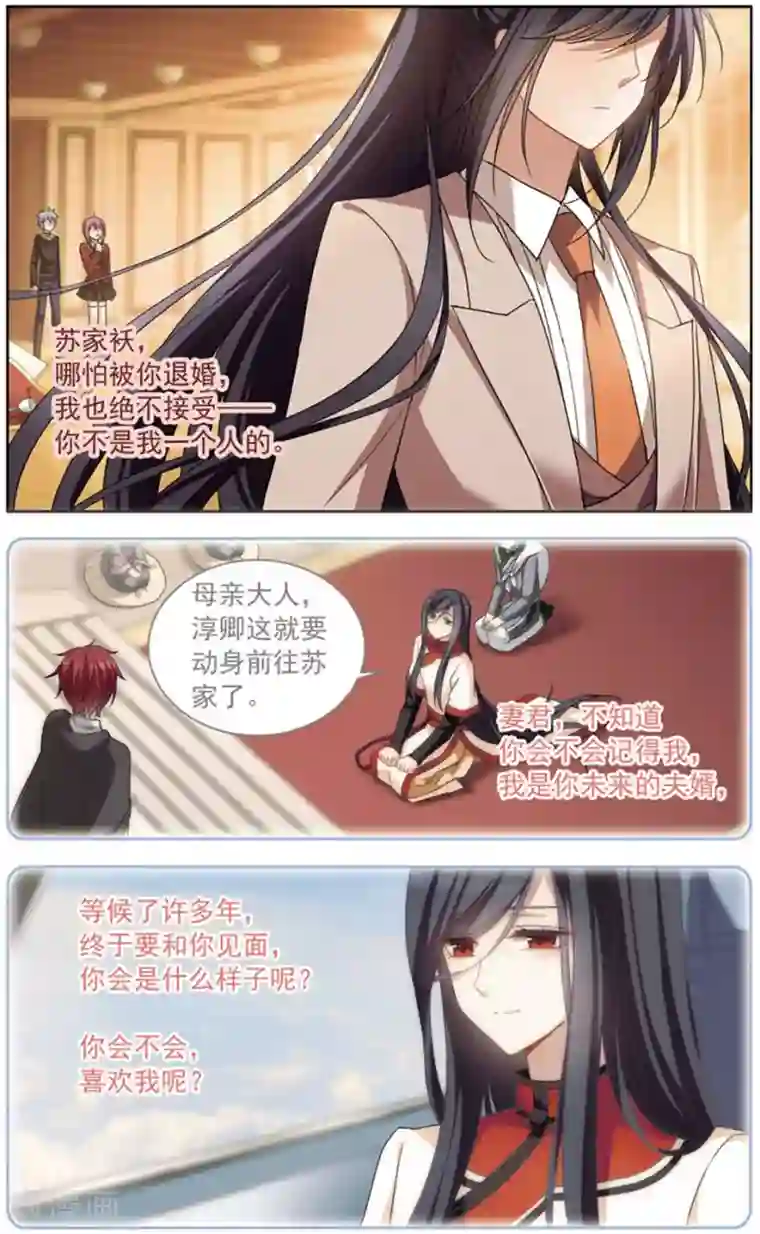 天降贤淑男第127话 对不起