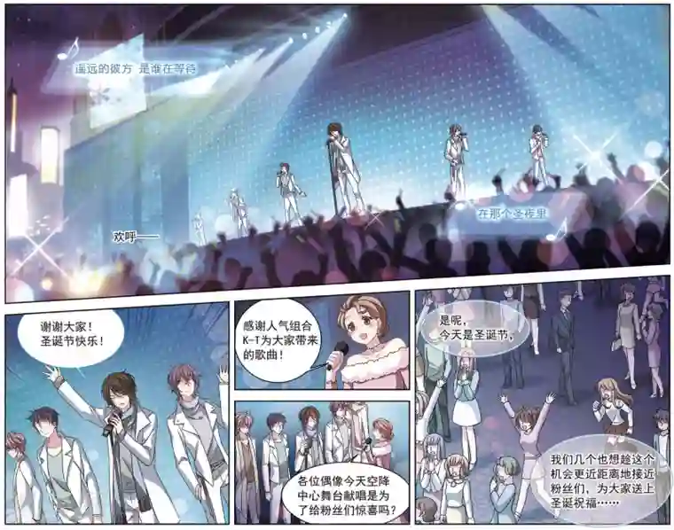 天降贤淑男第128话 哪里都不许去！