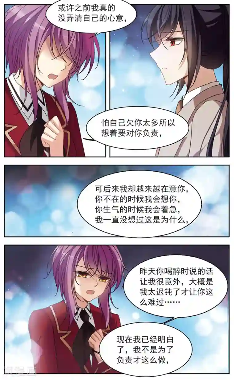 天降贤淑男第128话 哪里都不许去！