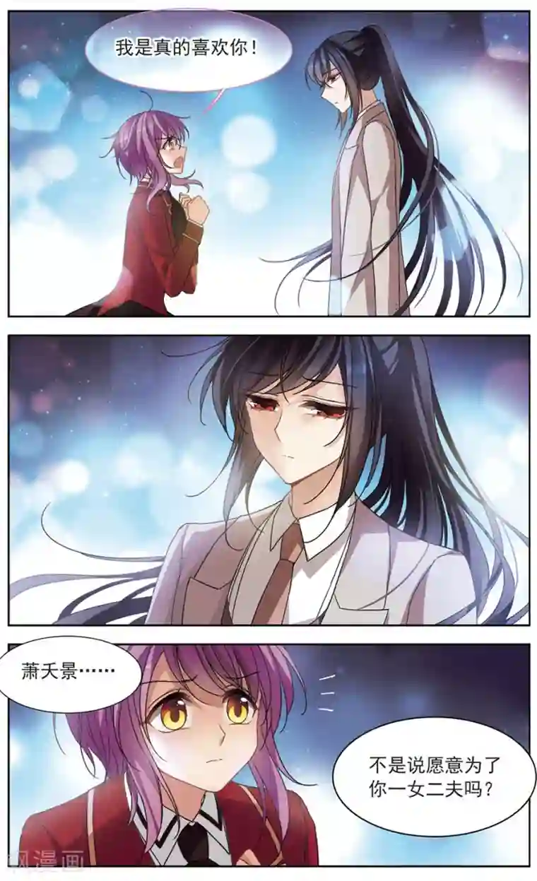 天降贤淑男第128话 哪里都不许去！