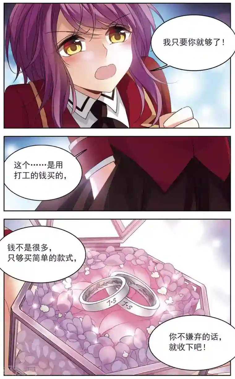 天降贤淑男第128话 哪里都不许去！