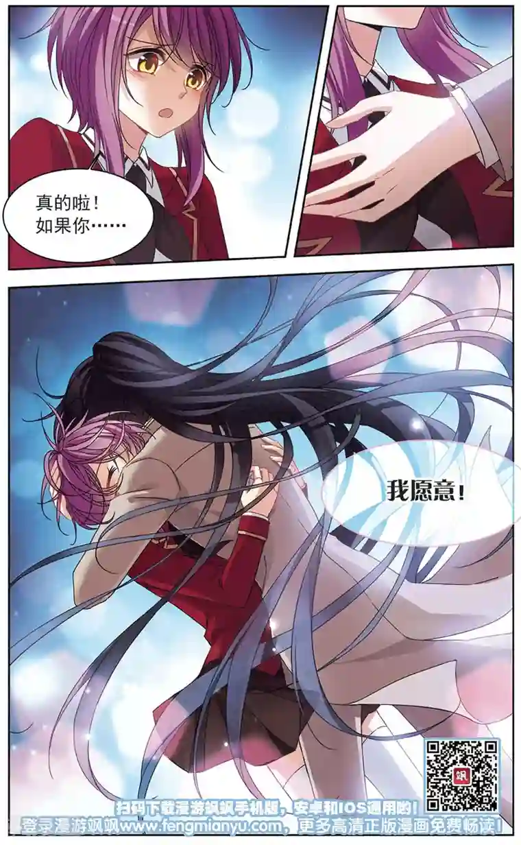 天降贤淑男第128话 哪里都不许去！