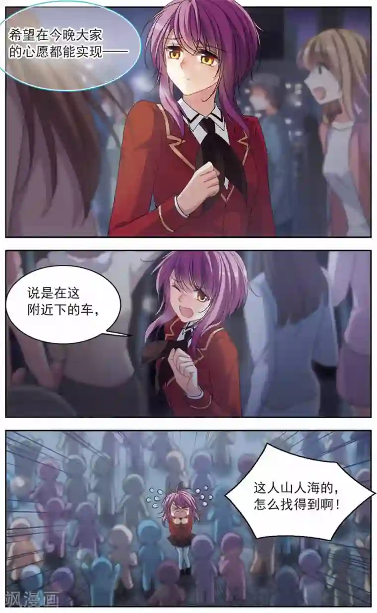 天降贤淑男第128话 哪里都不许去！