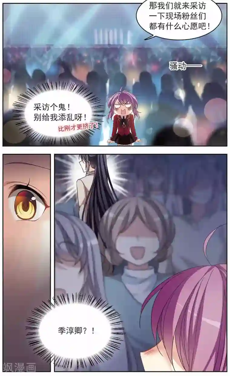 天降贤淑男第128话 哪里都不许去！