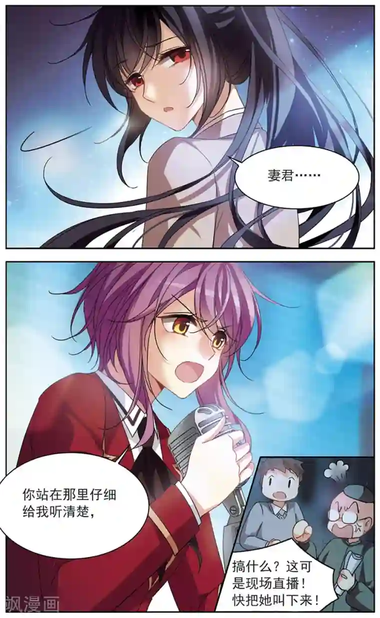 天降贤淑男第128话 哪里都不许去！