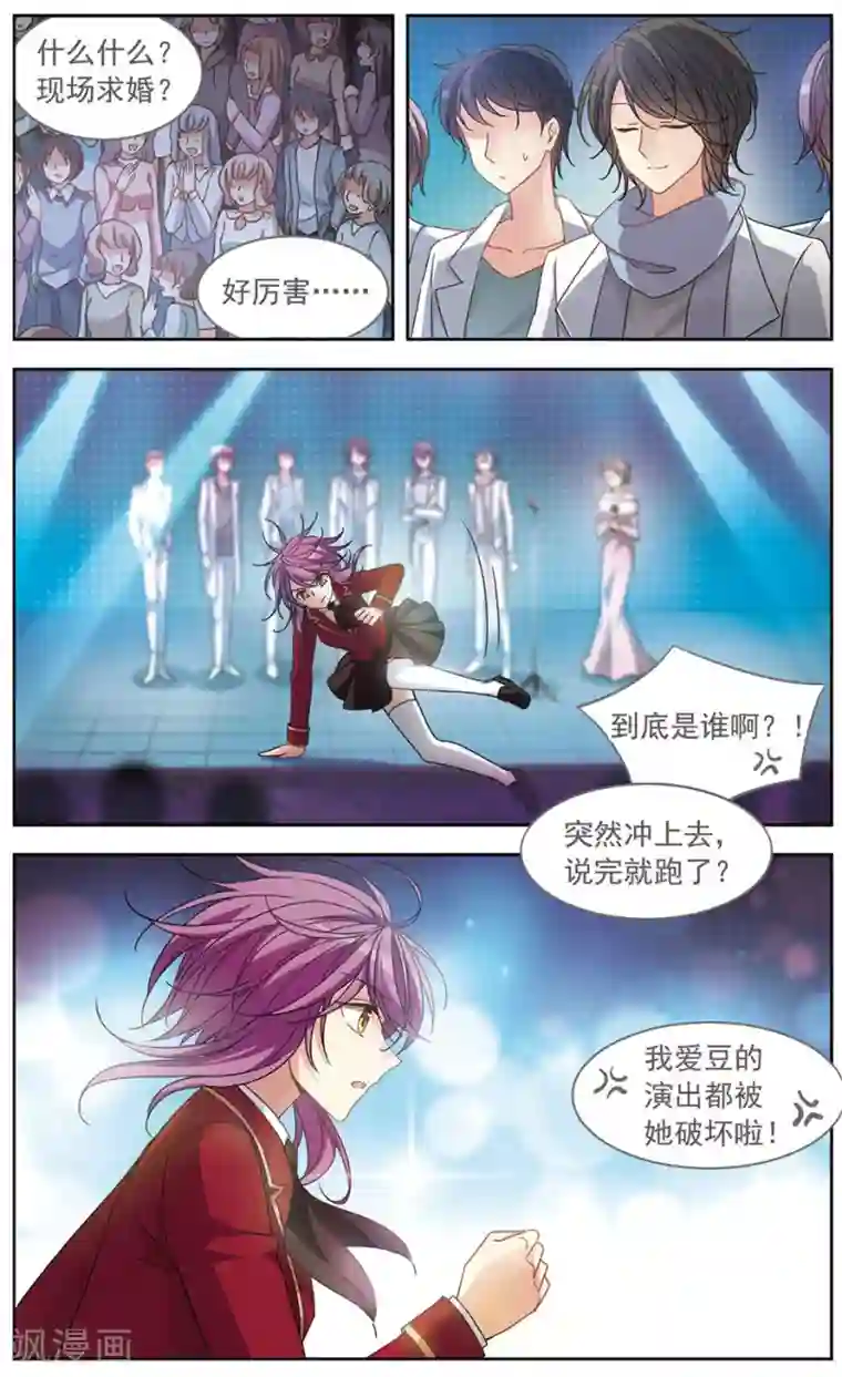 天降贤淑男第128话 哪里都不许去！