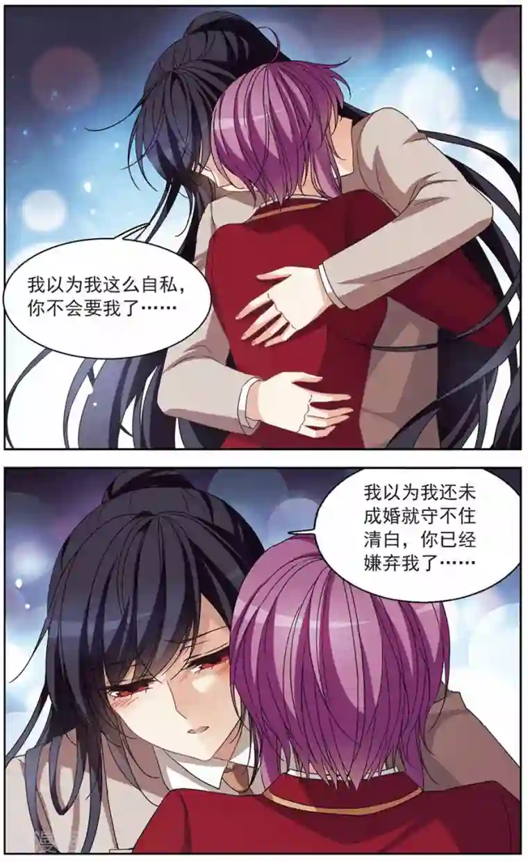 天降贤淑男最终话 天降贤淑男