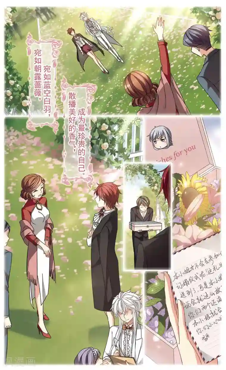 天降贤淑男最终话 天降贤淑男