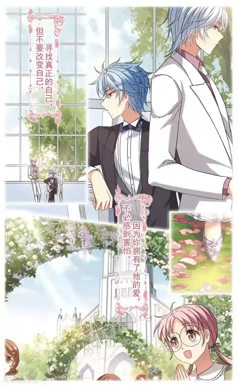 天降贤淑男最终话 天降贤淑男