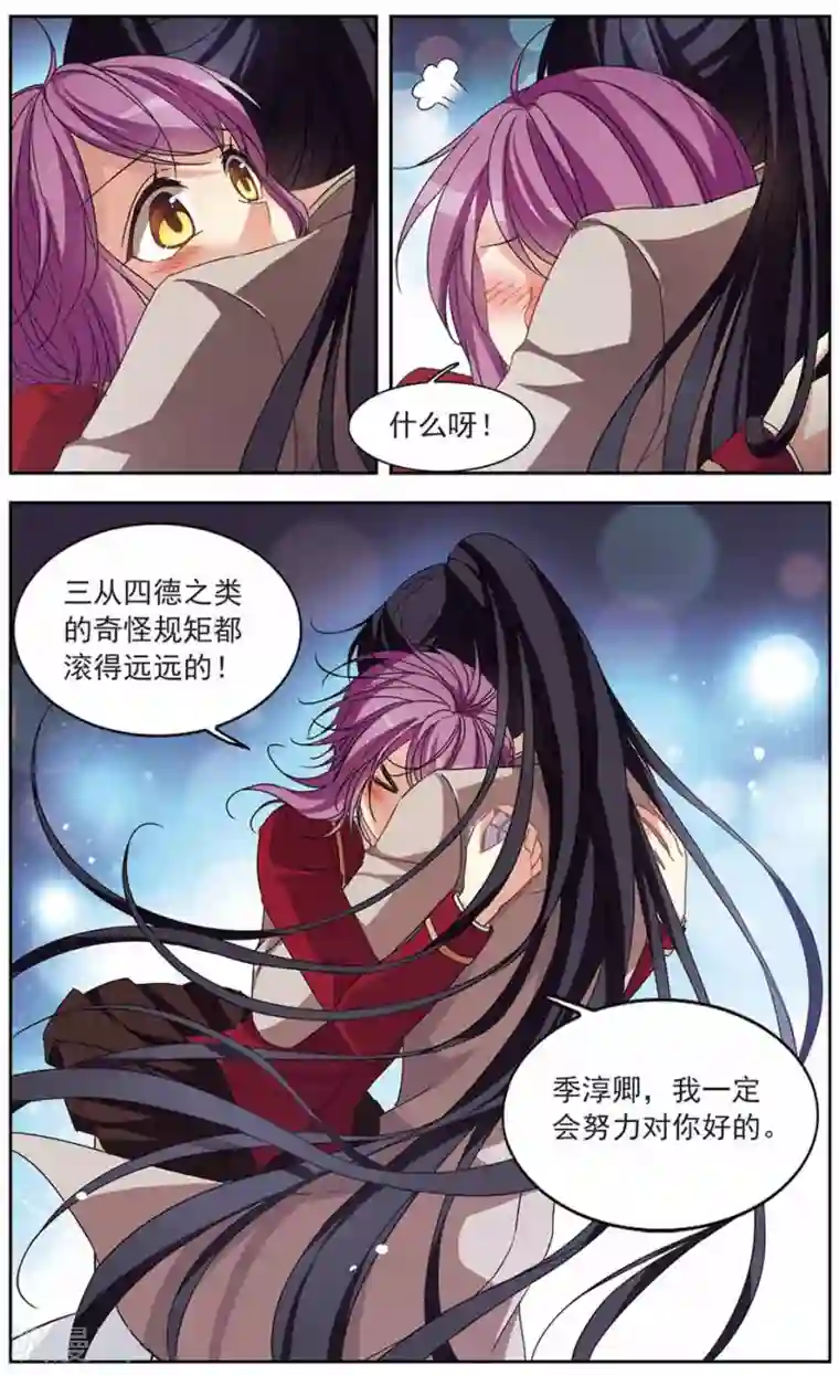 天降贤淑男最终话 天降贤淑男