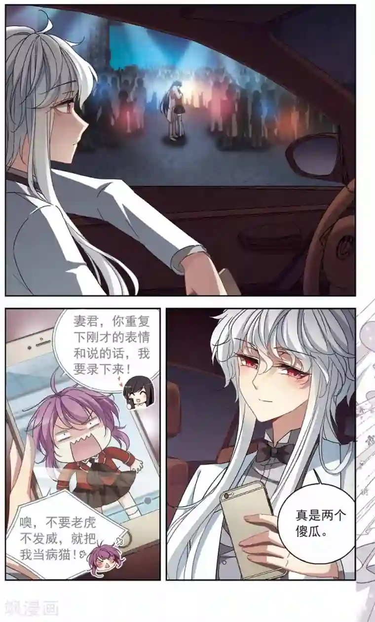 天降贤淑男最终话 天降贤淑男