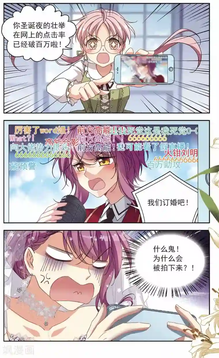 天降贤淑男最终话 天降贤淑男