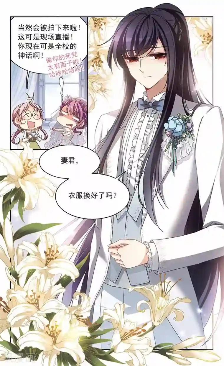 天降贤淑男最终话 天降贤淑男