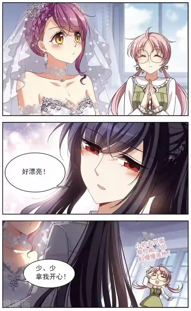 天降贤淑男最终话 天降贤淑男