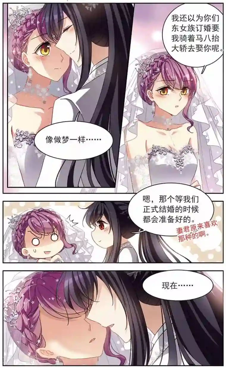 天降贤淑男最终话 天降贤淑男