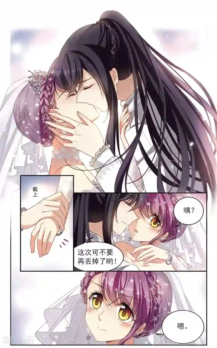 天降贤淑男最终话 天降贤淑男