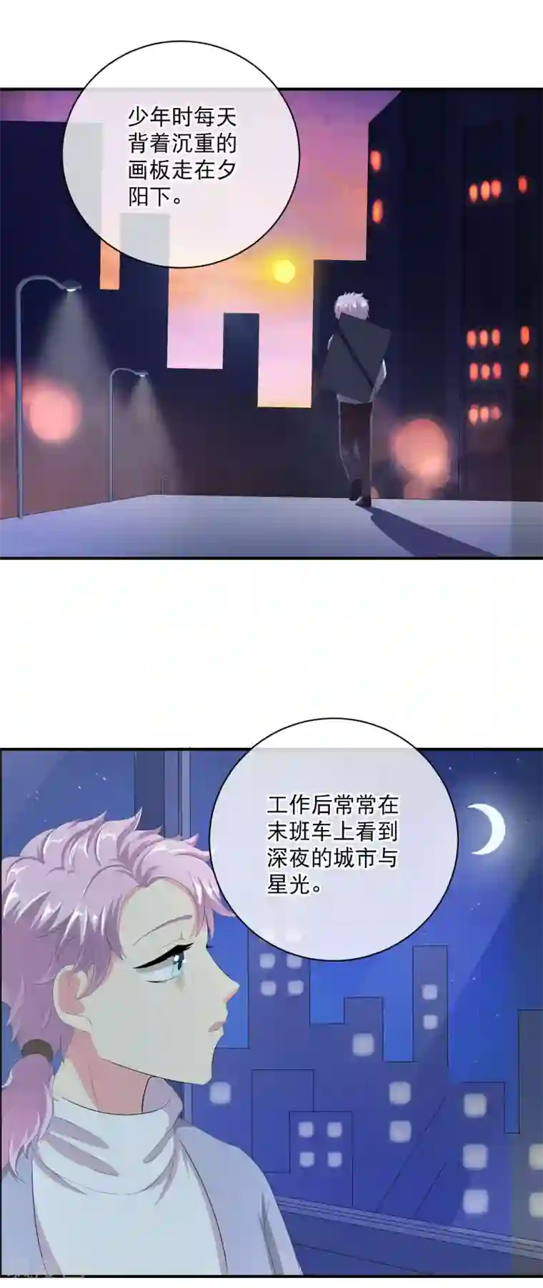 天降贤淑男你愿意为梦想付费吗