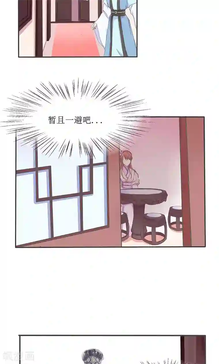 废柴大小姐第1话