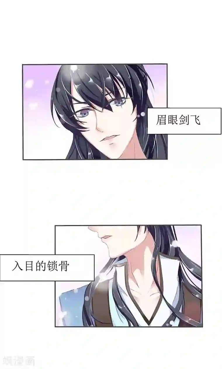 废柴大小姐第1话