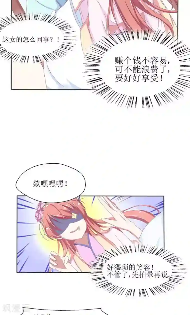 废柴大小姐第1话