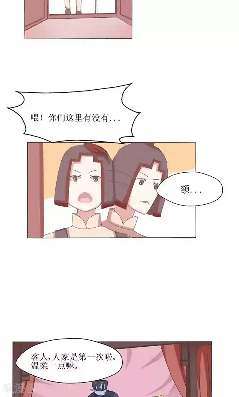 废柴大小姐第1话
