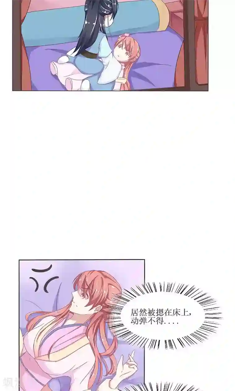 废柴大小姐第1话