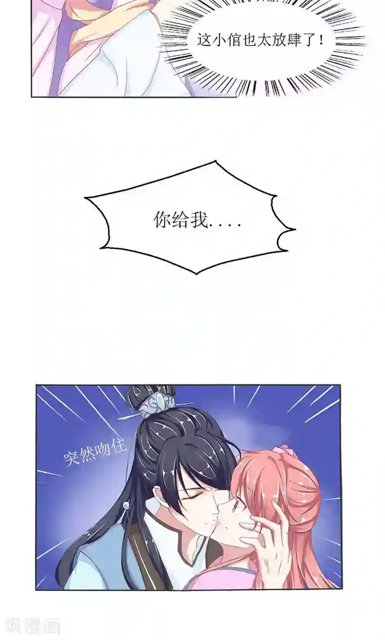 废柴大小姐第1话