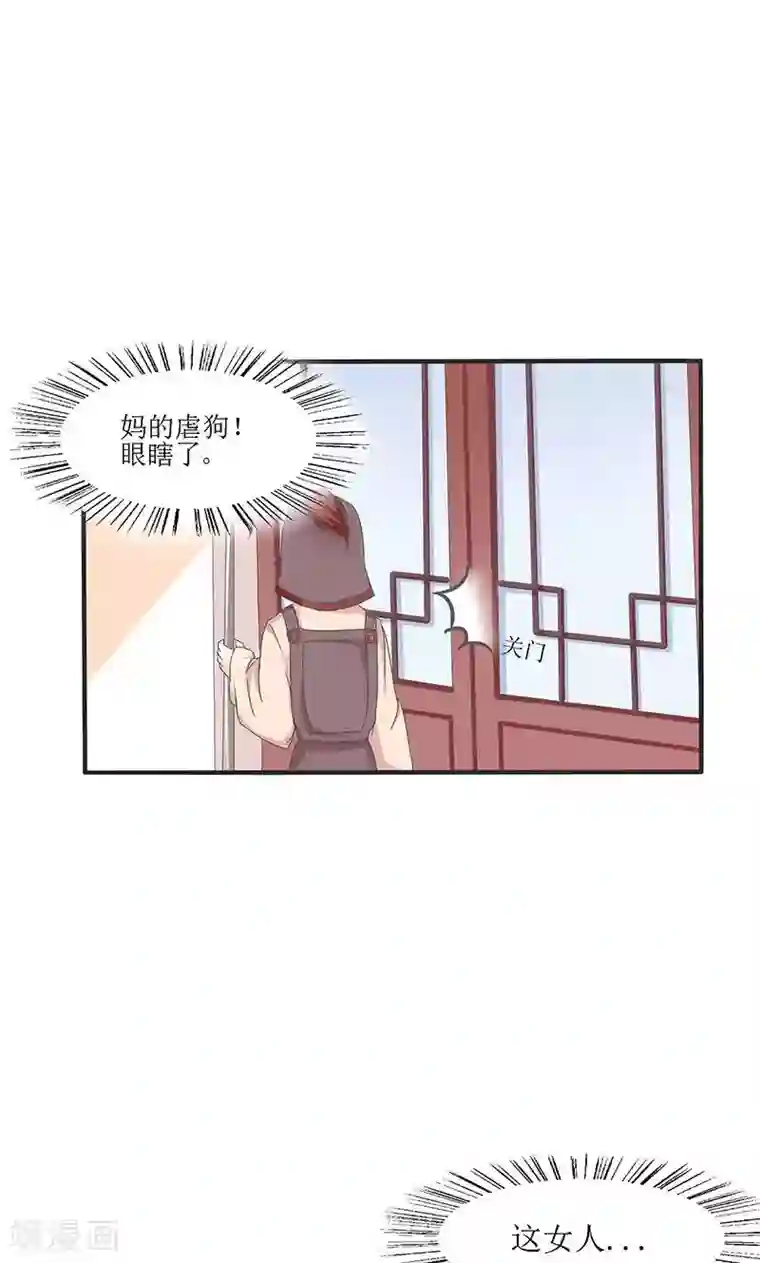废柴大小姐第1话