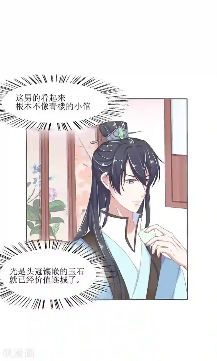 废柴大小姐第1话