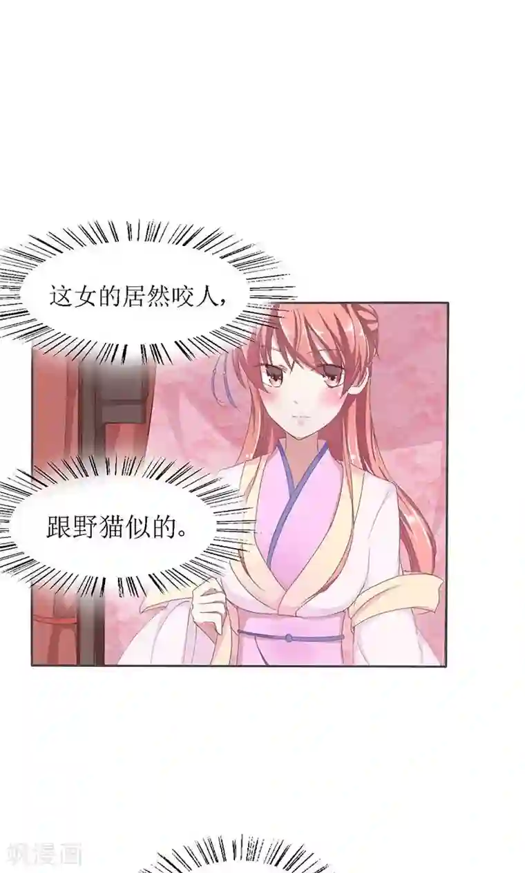 废柴大小姐第1话