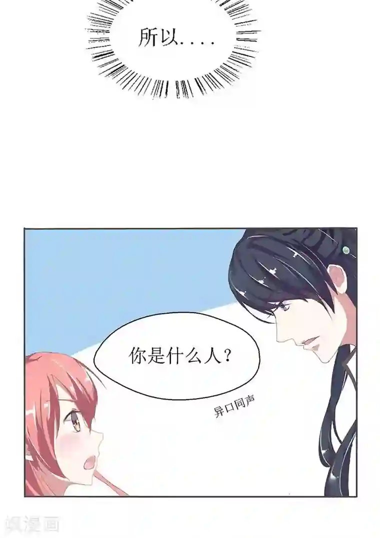 废柴大小姐第1话