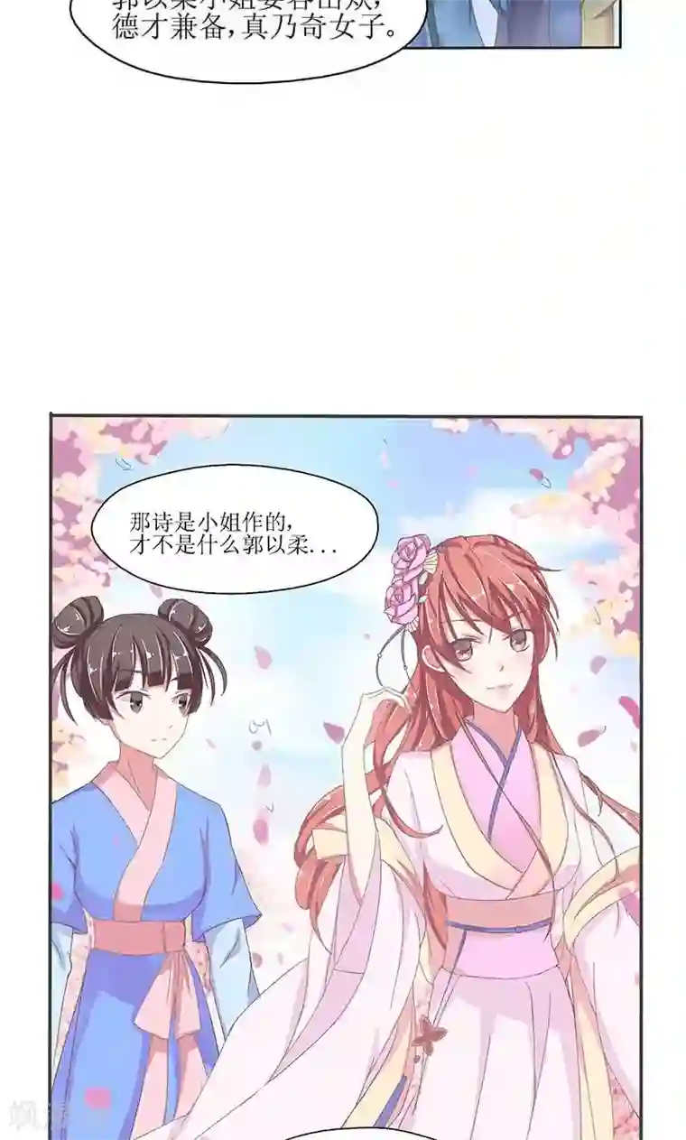 废柴大小姐第1话