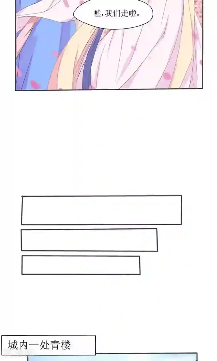 废柴大小姐第1话